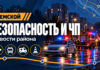 На Петухова, 164 полиция проверяет сообщение о нападении на курьера
