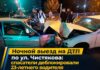 С улицы Александра Чистякова, 12, переместили ВАЗ ДТП Toyota Mark II и ВАЗ-2114 на улице Александра Чистякова в Новосибирске